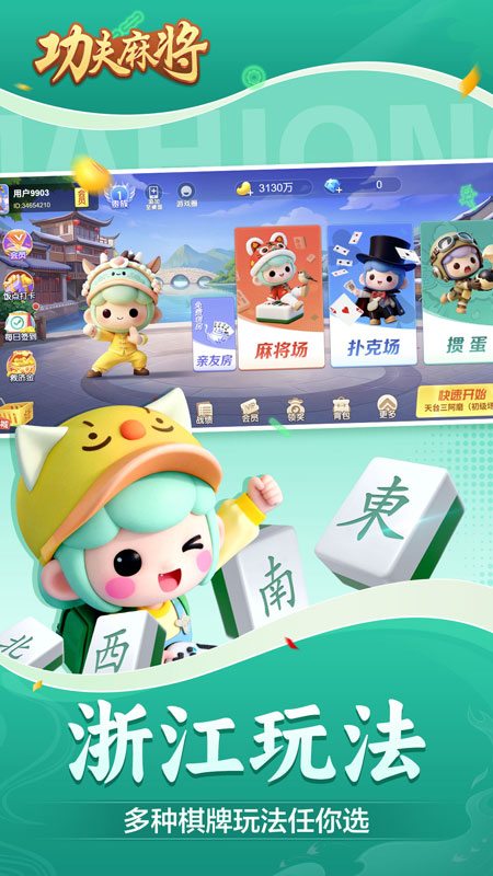 游戏界面3