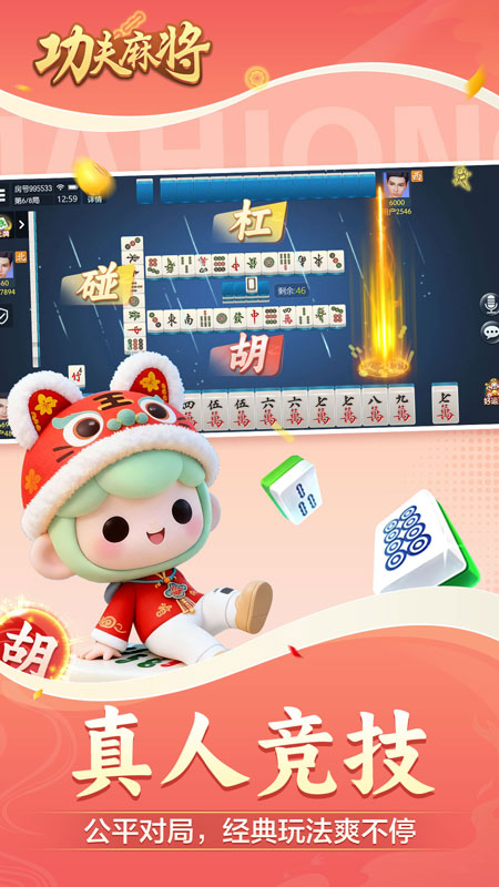 游戏界面4