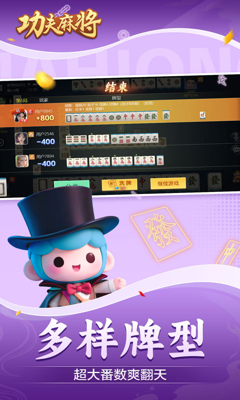游戏界面5
